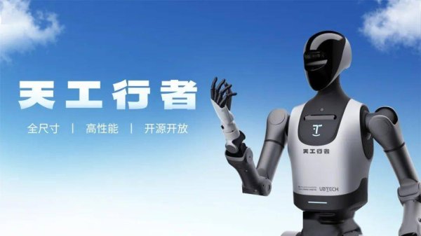 在线配资官网 优必选天工行者人形机器人订单破百，年内预计交付量超三百台